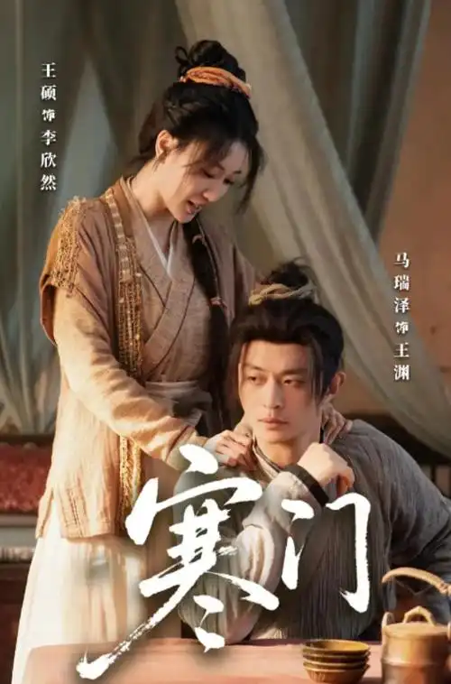 看不见影子的少年海报占位