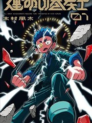 替嫁新娘她不一般海报占位
